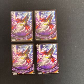 DM Fallen Demon Glinaive (39/48) Common, set of 4, 1