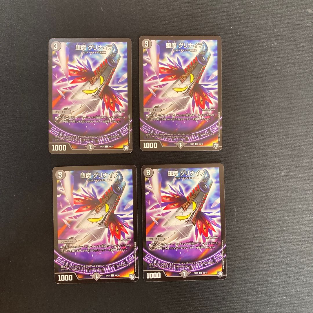 DM Fallen Demon Glinaive (39/48) Common, set of 4, 2