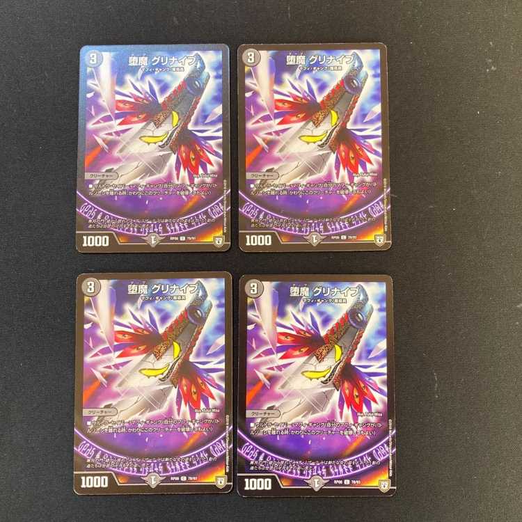 DM Fallen Demon Glinaive (39/48) Common, set of 4, 2 8枚