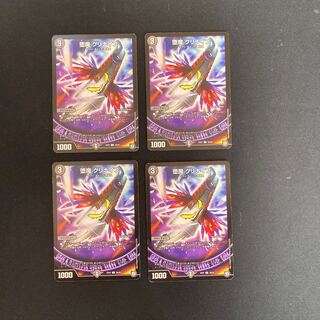 DM Fallen Demon Glinaive (39/48) Common, set of 4, 3