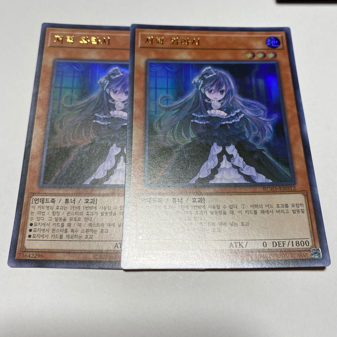 屋敷わらし 既存イラスト 韓国 ウルトラレア Jp012の通販 黒竜 最安値の神 Magi トレカ専用フリマアプリ