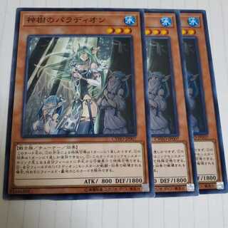 神樹のパラディオン　3枚