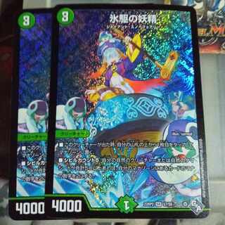 Set Discounted Ice Driving Fairy SR S7/S8 Set of 2