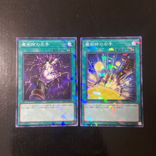 Magician's Left Hand parallel normal JP038 Magician's Right Hand parallel normal JP037