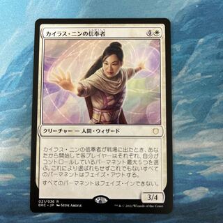 MTG Followers of Kailas Nin