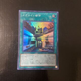 Megaroid City Super Rare JP031