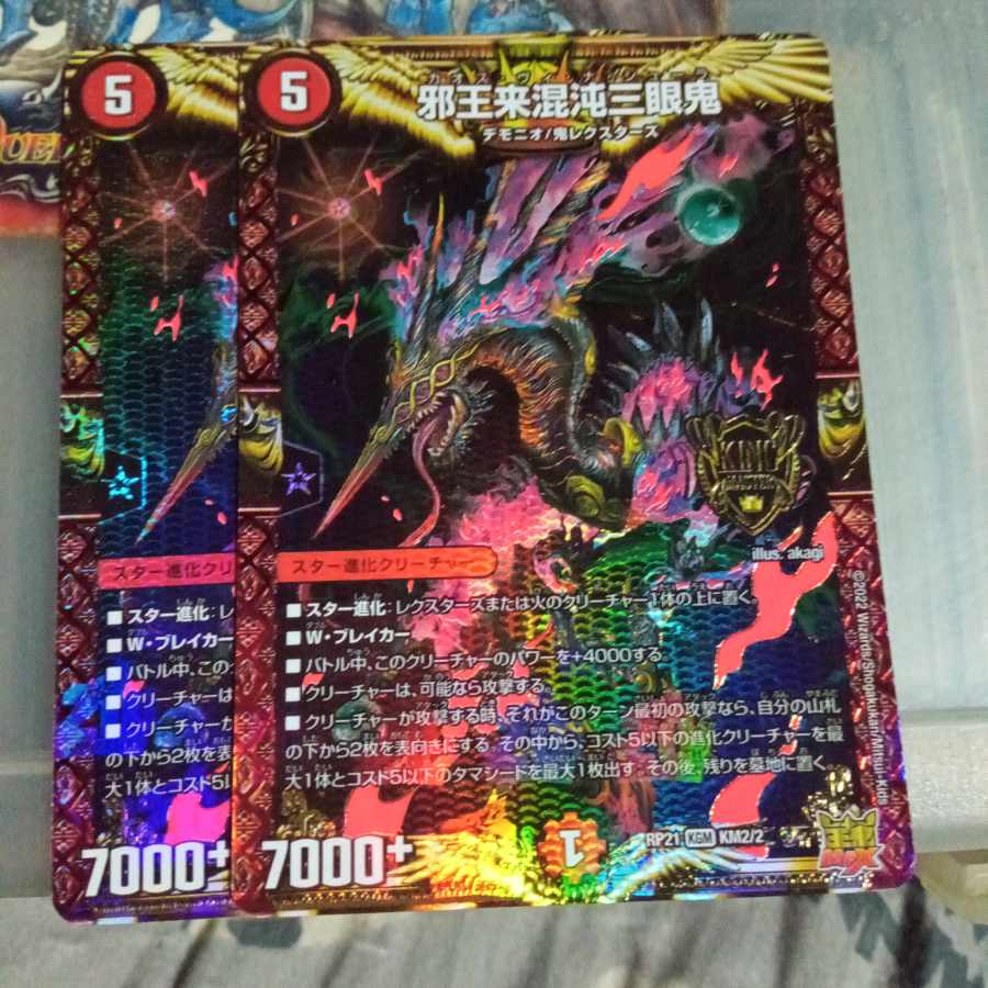 Set Discount Evil King Rai Chaos Triglyphs KGM KM2/2 Set of 2