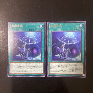 Magikey World Rare JP057 Set of 2