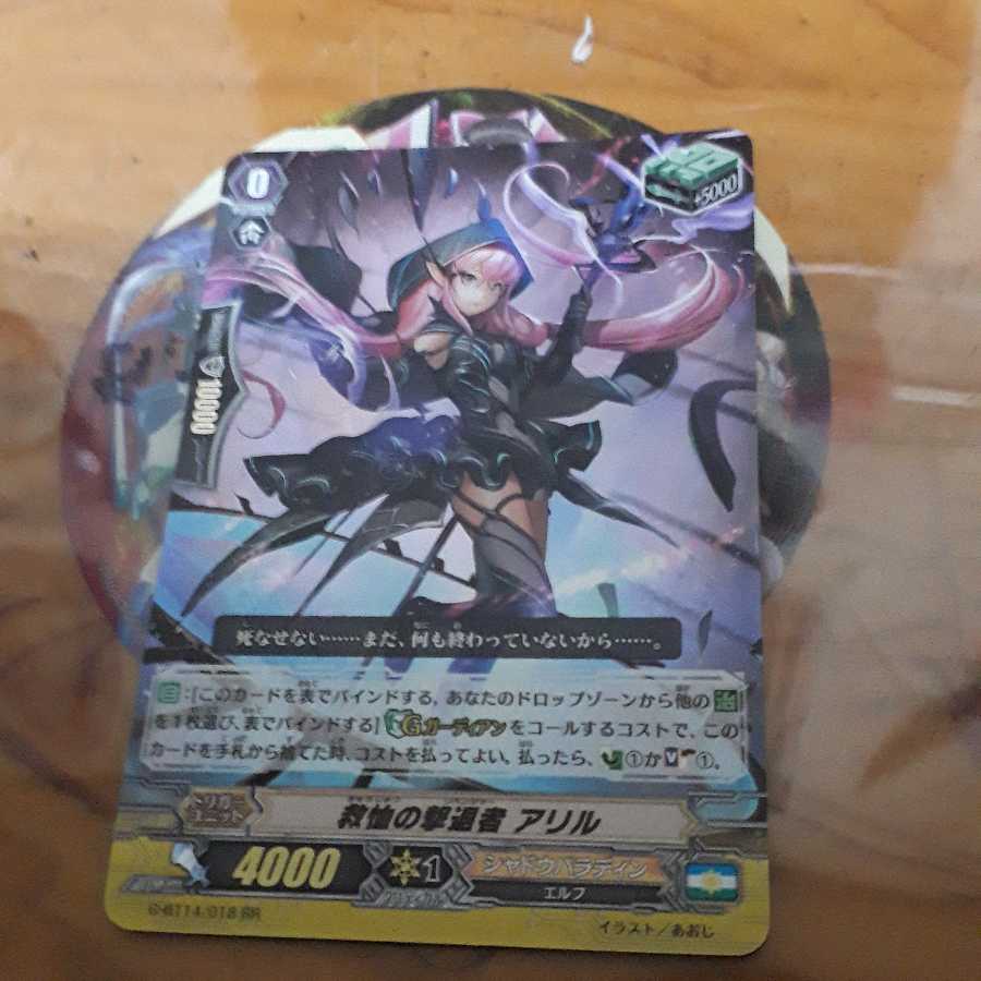 救恤の撃退者アリル