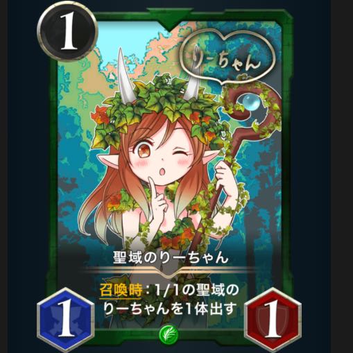 聖域のりーちゃん