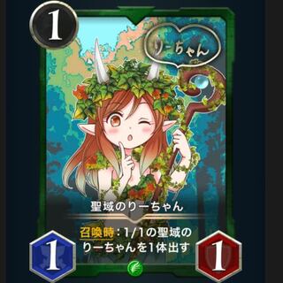 聖域のりーちゃん