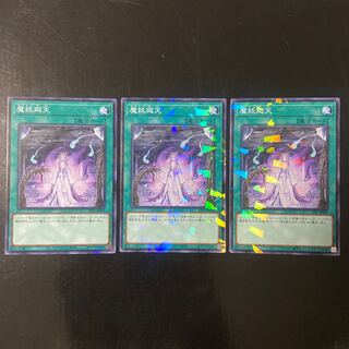 Mayakashi Return Parallel Normal JP016 Set of 3