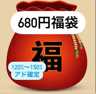 680 yen Fukubukuro, total of 7 units, Pokémon Card Oripa, Oripa Fukubukuro 1枚