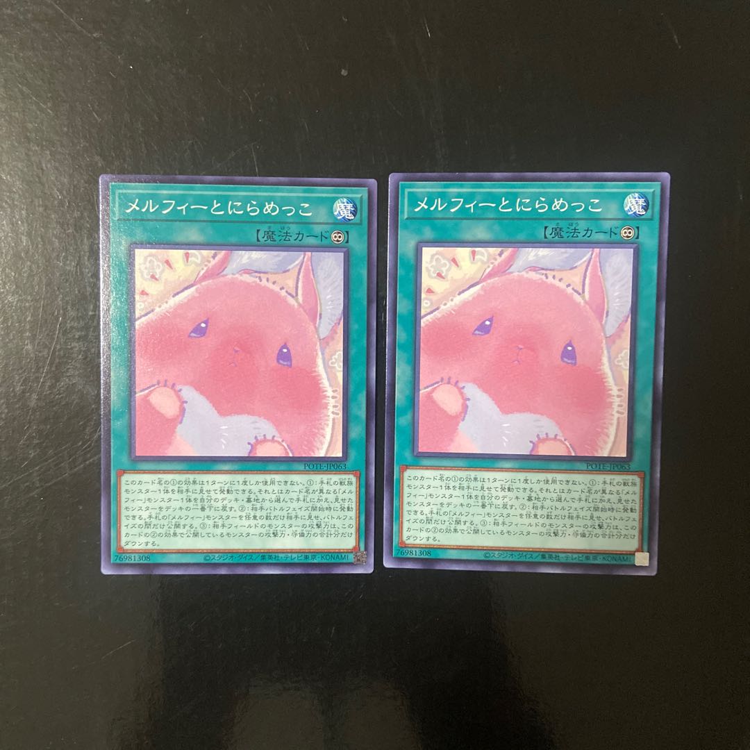 Staring at Melfi, Normal, JP063, set of 2