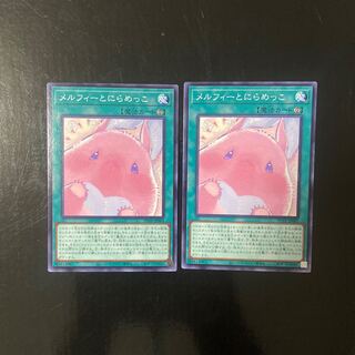 Staring at Melfi, Normal, JP063, set of 2