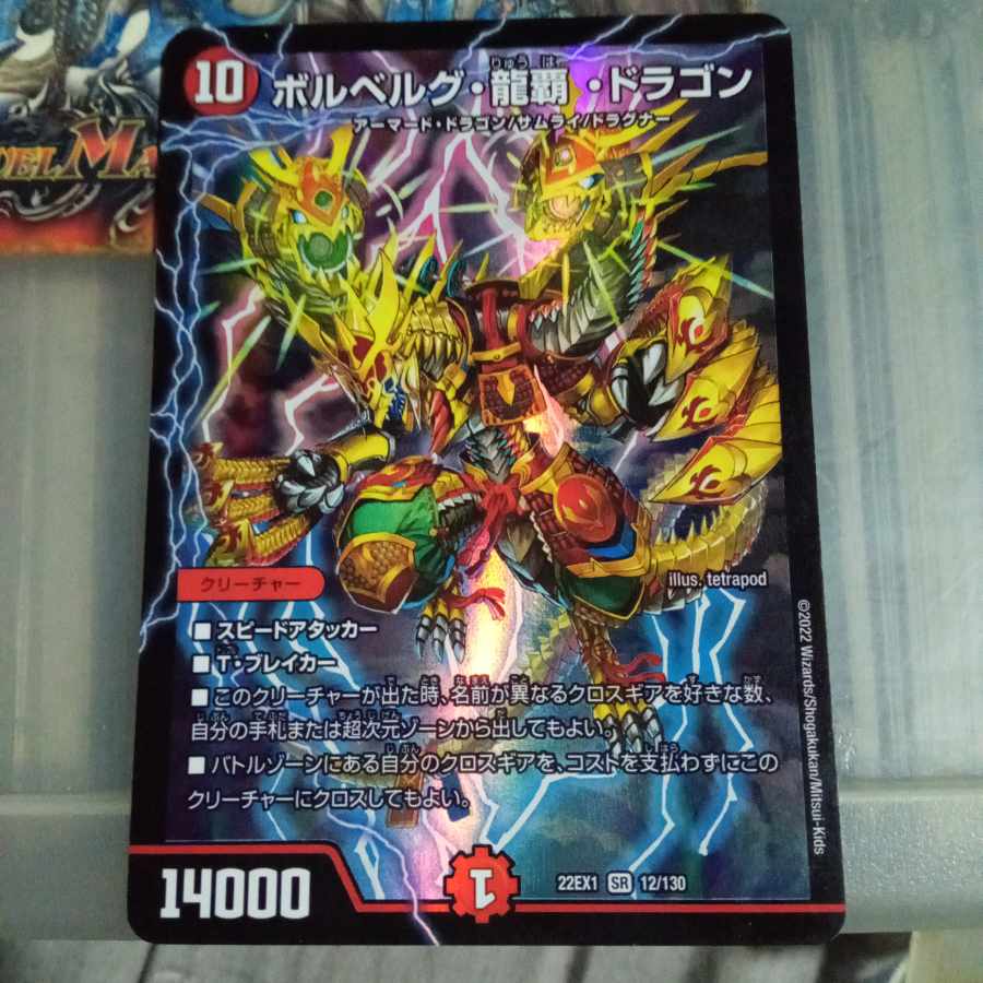 Set Discount Bor Bianca Gu Ryuha Dragon SR 12/130