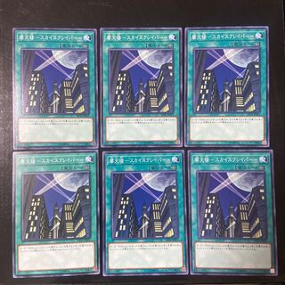 Skyscraper - Skyscraper - Normal JP021 6-card set