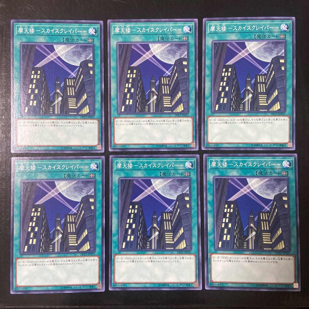 Skyscraper - Skyscraper - Normal JP021 6-card set