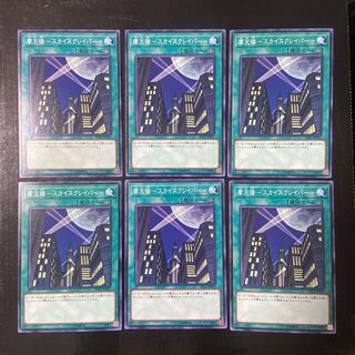 Skyscraper - Skyscraper - Normal JP021 6-card set