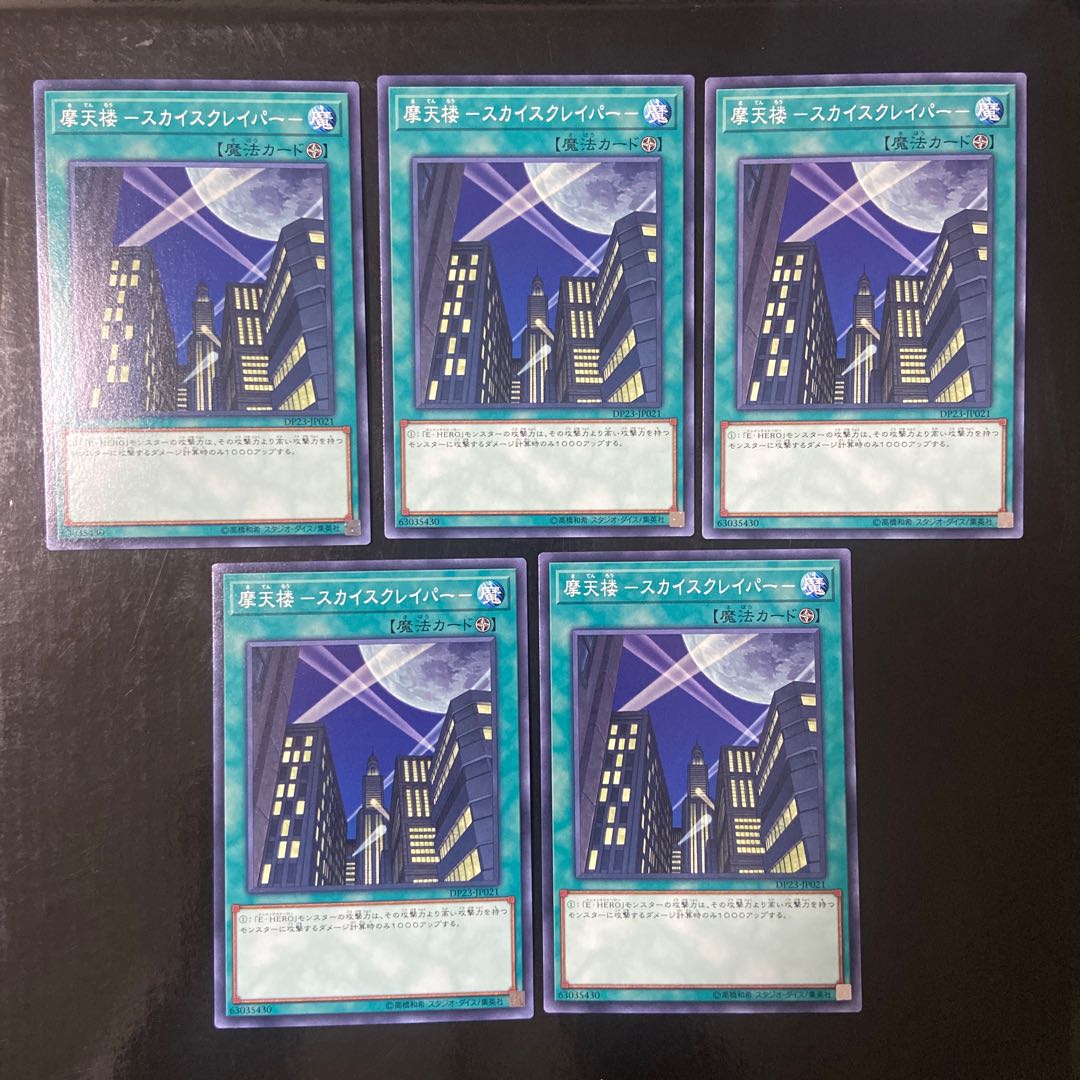 Skyscraper - Skyscraper - Normal JP021 5-card set