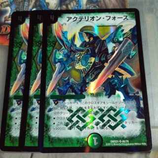 Set Discount Actelion Riryoku SR 45/70 Set of 3