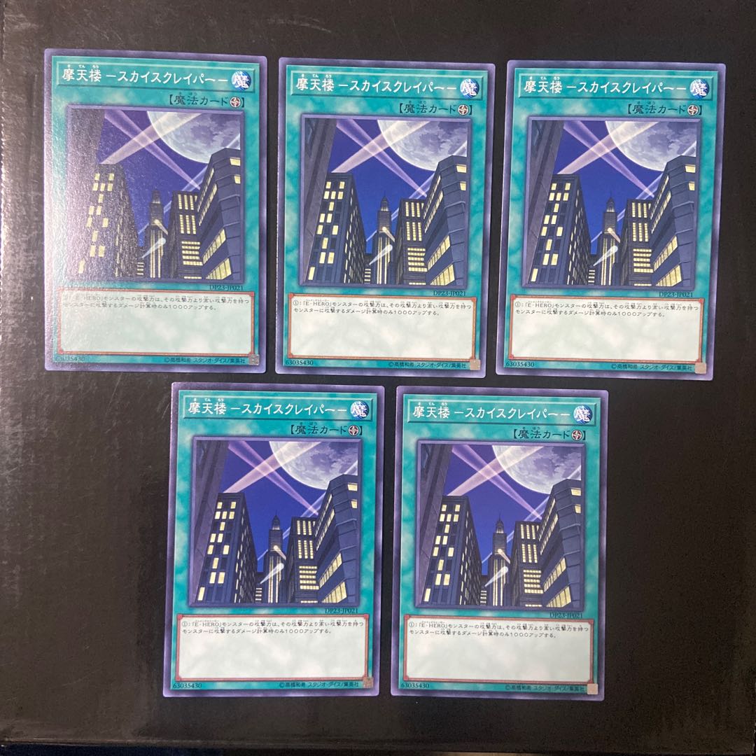 Skyscraper - Skyscraper - Normal JP021 5-card set