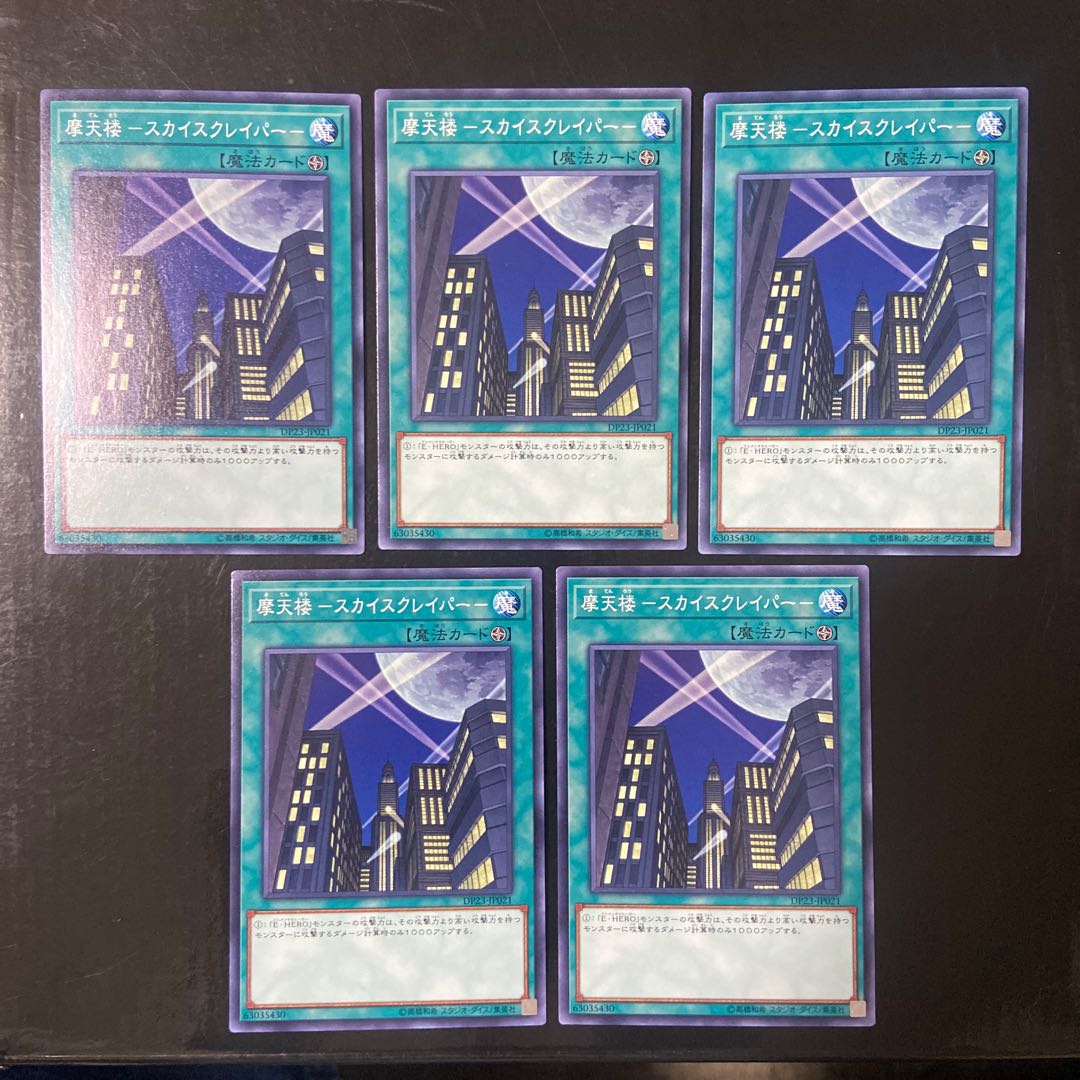Skyscraper - Skyscraper - Normal JP021 5-card set