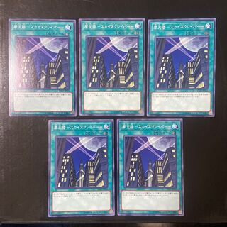 Skyscraper - Skyscraper - Normal JP021 5-card set