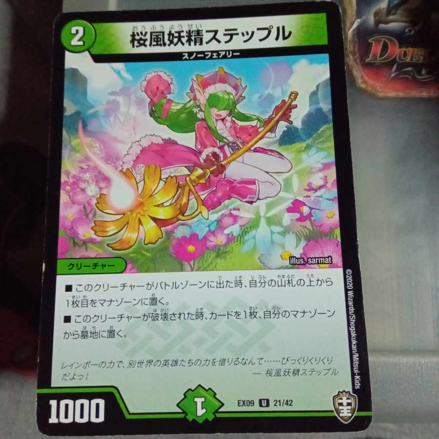 Discounted set Sakurakaze Fairy Steple U 21/42