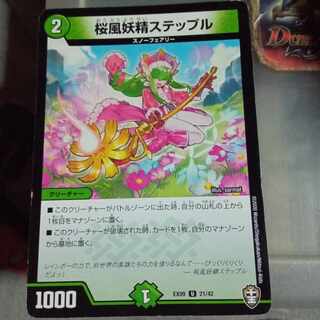 Discounted set Sakurakaze Fairy Steple U 21/42