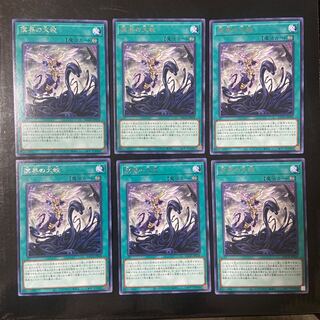 Great Prayer of the Sea Rare JP058 6-card set