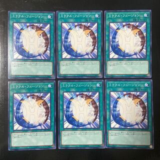 ミラクル・フュージョン ノーマル JP020 6枚セット