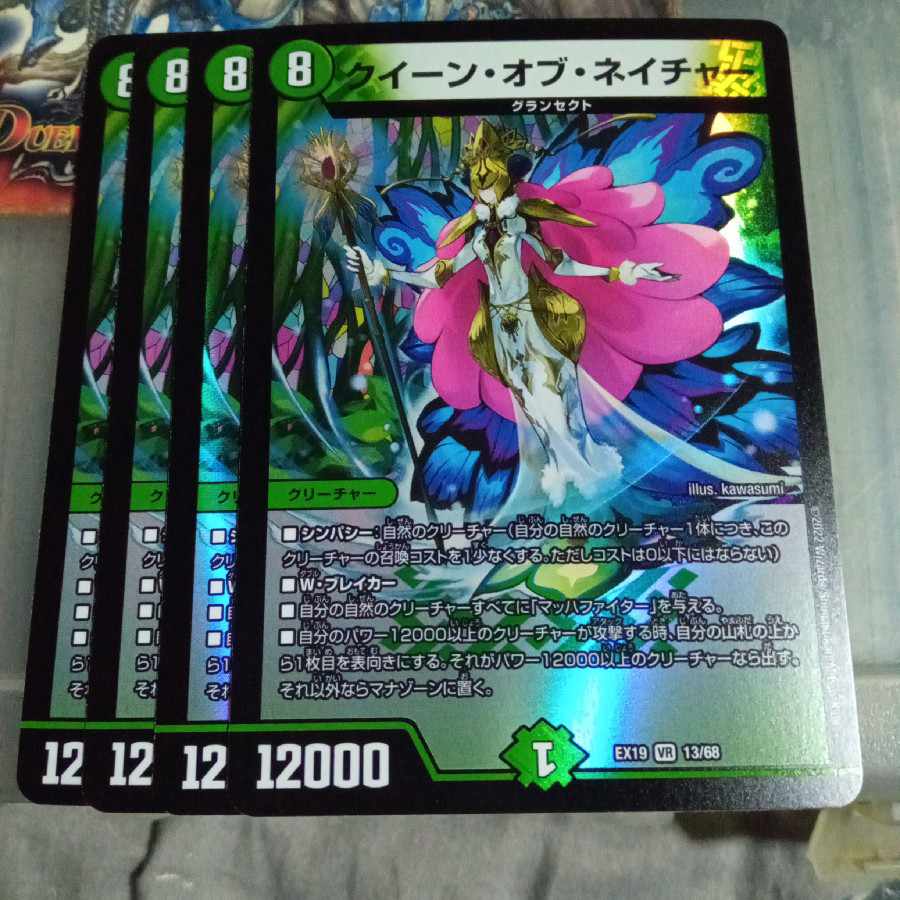 Set Discount Queen of Nature VR 13/68 Set of 4