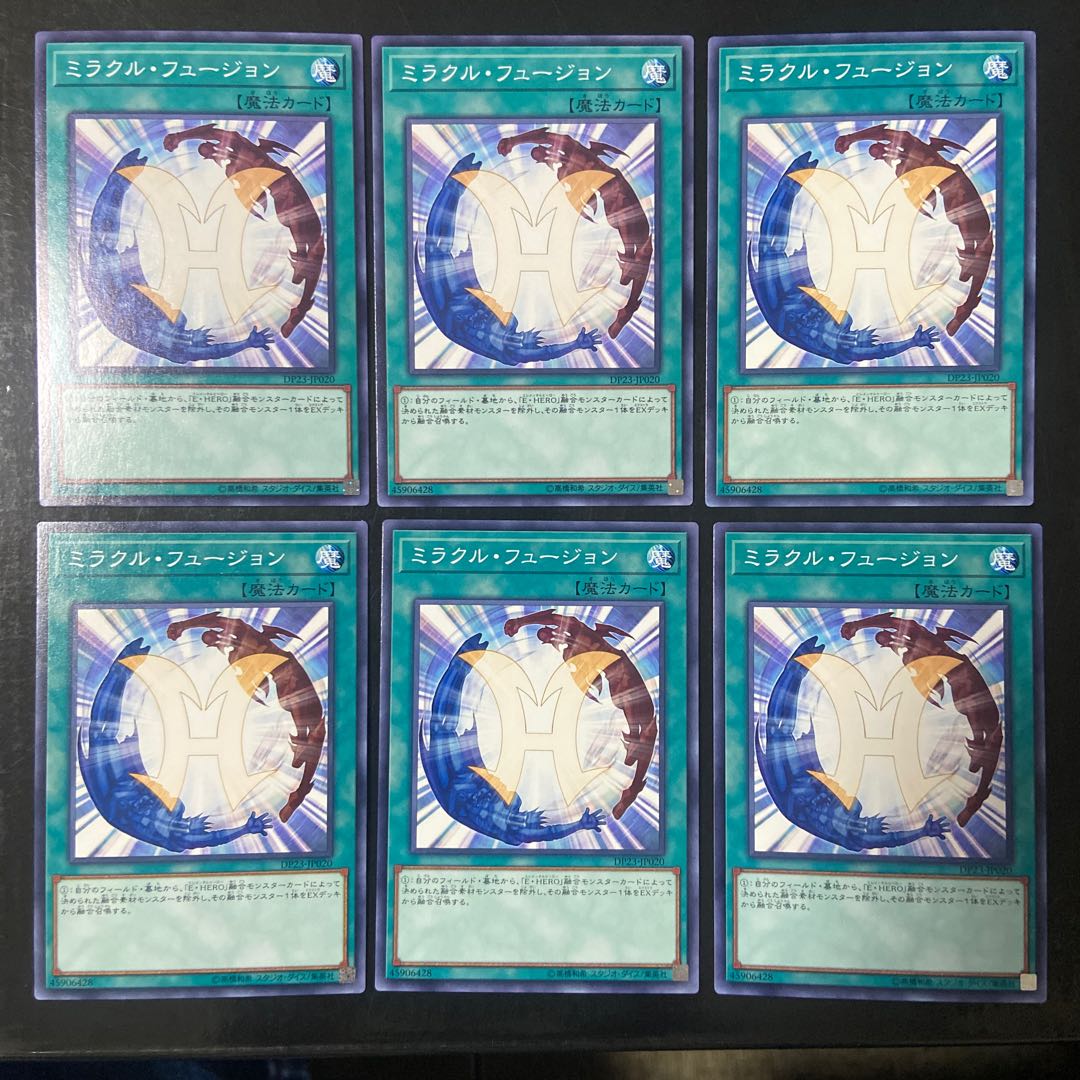 ミラクル・フュージョン ノーマル JP020 6枚セット