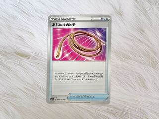 Escape Rope U 056/067