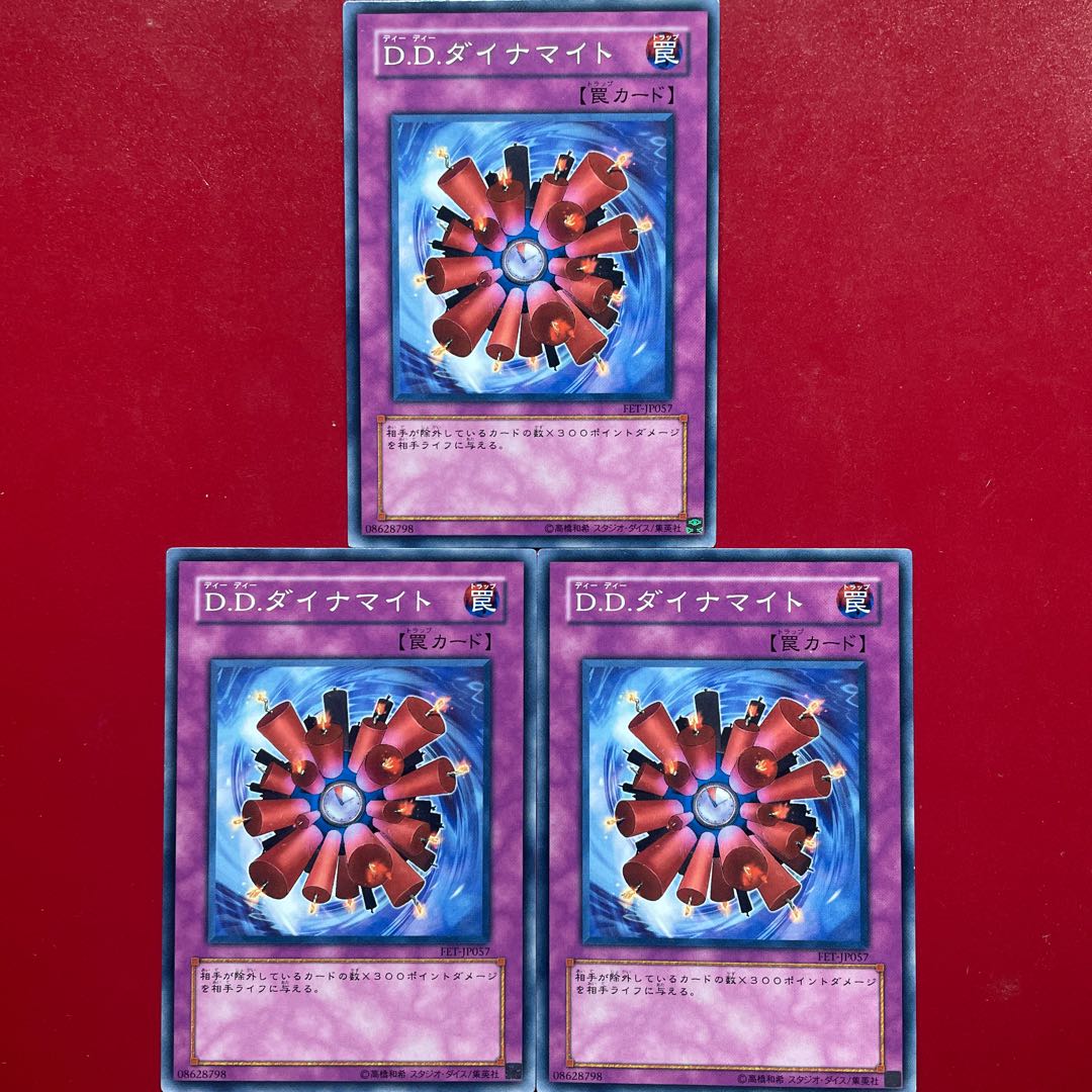 Yu-Gi-Oh D.D. Dynamite 3-card set, divine monument, runes required!