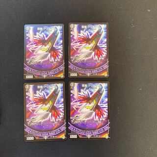 DM Fallen Demon Glinaive (78/93) Common, set of 4 (1)