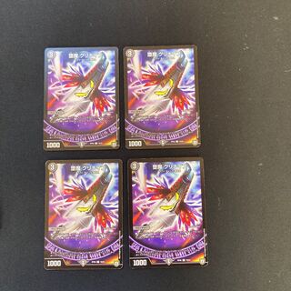 DM Fallen Demon Glinaive (78/93) Common, set of 4 (2)