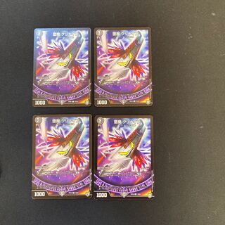 DM Fallen Demon Glinaive (78/93) Common, set of 4 (3)