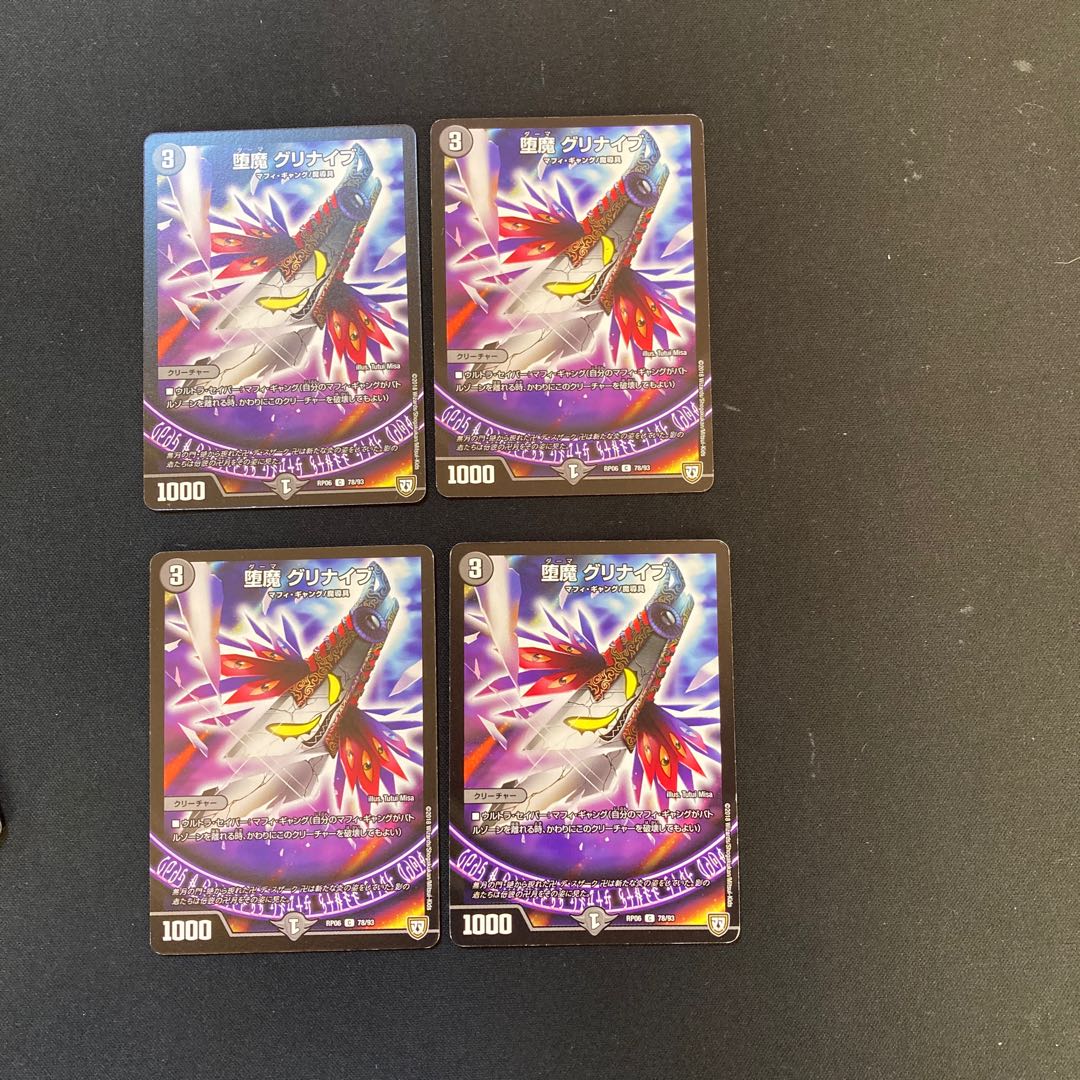 DM Fallen Demon Glinaive (78/93) Common, set of 4 (4)