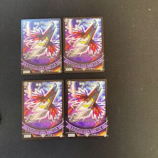 DM Fallen Demon Glinaive (78/93) Common, set of 4 (4)