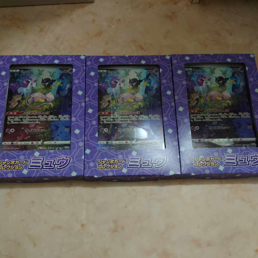 Jumbo Card Collection Mew