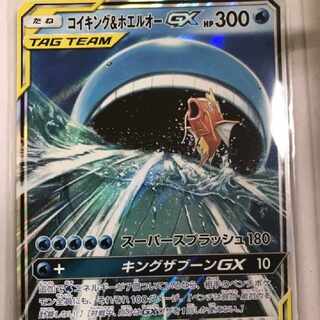 ポケモンカード コイキング＆ホエルオーGX(SM9、019/095)