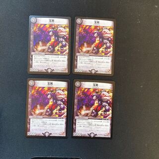 DM Tamao Common, set of 4 (1)