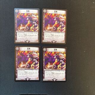 DM Tamao Common, set of 4 (2)