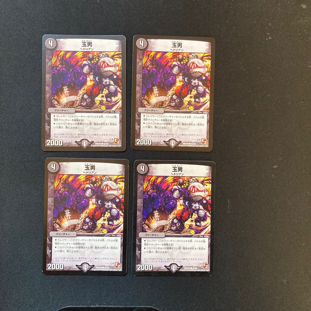 DM Tamao Common, set of 4 (3)