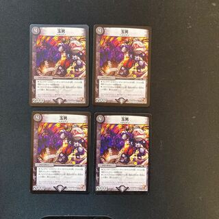 DM Tamao Common, set of 4 (3)