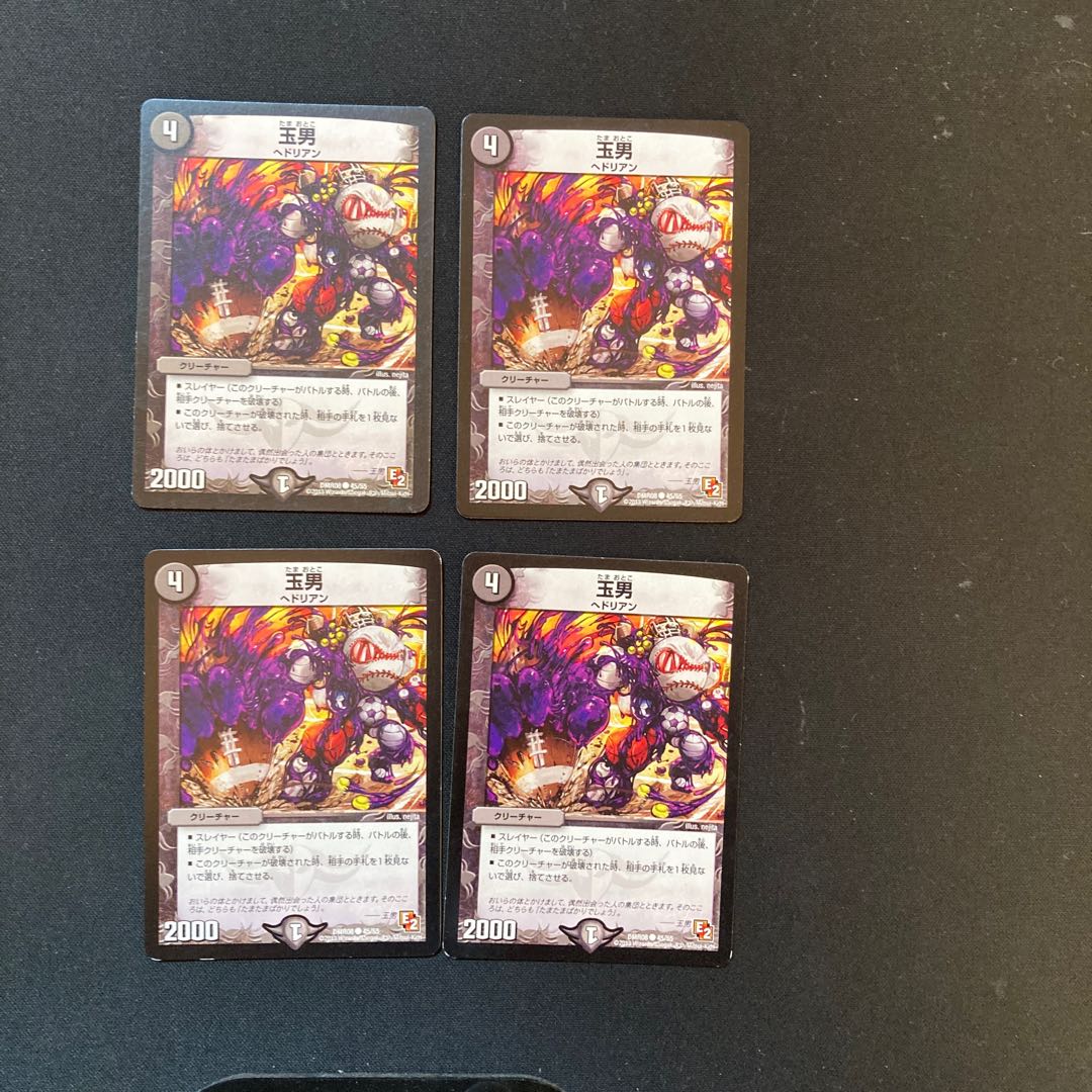 DM Tamao Common, set of 4 (4)