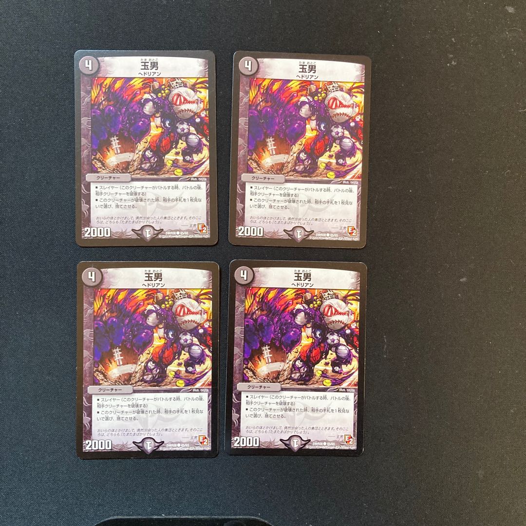 DM Tamao Common, set of 4 (5)