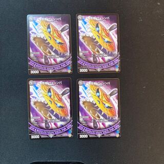 DM Fallen Demon Vosimba Normal, set of 4 (1)